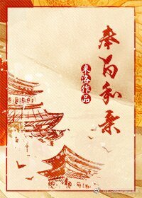 奉旨和親