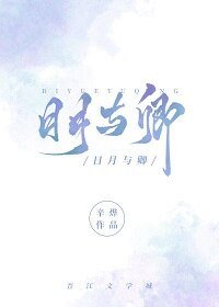 绦月與卿