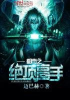 都市之绝顶高手