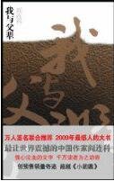 我与父辈（出书版）