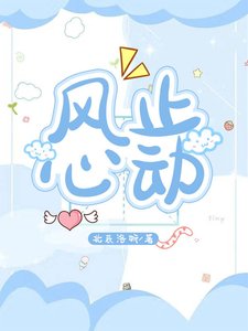 風止心洞